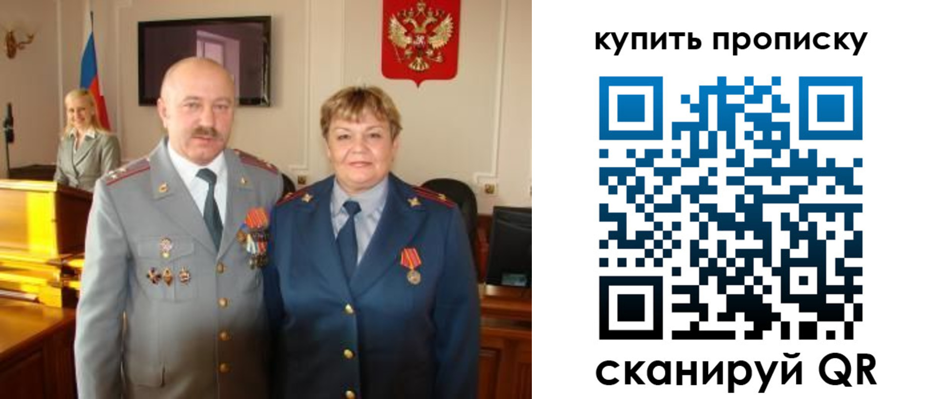 прописка для кредита в Сольцах