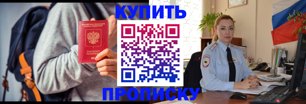 временная регистрация недорого в Сольцах