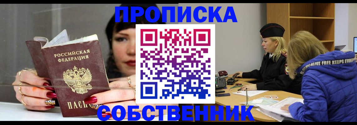 прописка 2025 в Сольцах
