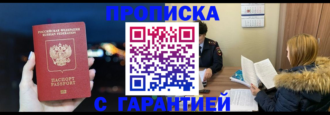 временная регистрация 2025 в Сольцах