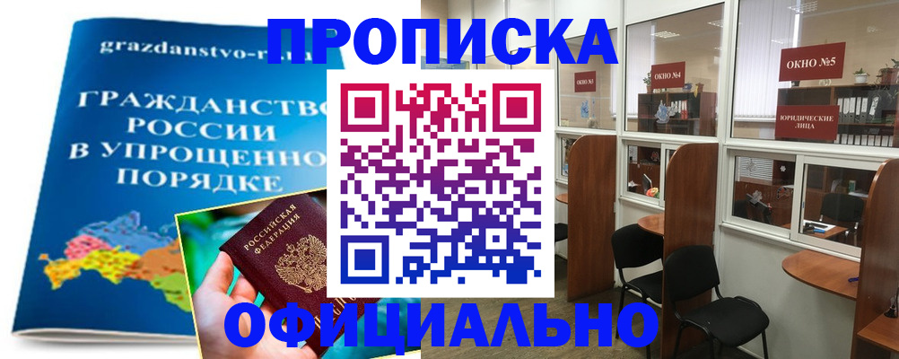 временная регистрация собственник в Сольцах