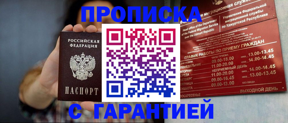 временная регистрация в Сольцах