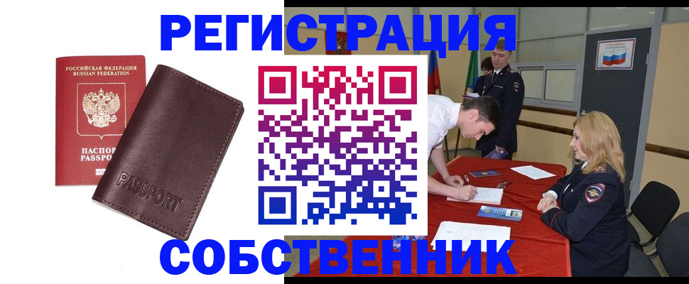 миграционный учет в Сольцах